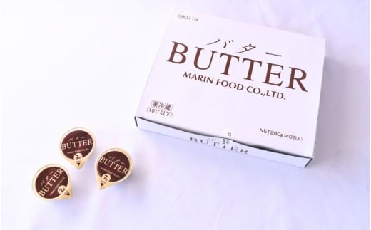 使い切りサイズのこだわりバターセット / バター セット 個包装 使いやすい 食べ比べ 朝食 料理【mrnf0004】