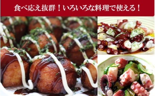 ＼大容量／ たこ 真蛸 蒸しボイル 約1.5kg 3尾 蛸 タコ 刺身 刺し身 たこ焼き たこやき たこ飯 たこ刺し カルパッチョ 酢の物 まだこ サラダ パスタ 唐揚げ 人気 おすすめ おつまみ 海鮮 魚介【hane0011】