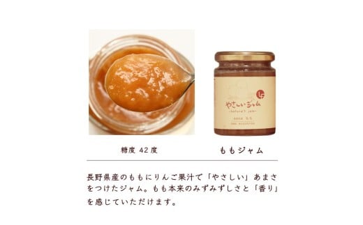 やさしいジャム 3種 ギフトセット（いちご、もも、あんず）【link0001】