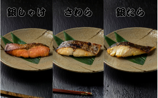 音羽謹製 喜八の西京漬け 3種×2個入 / 西京焼き 喜八 味噌漬け 粕漬け 味噌漬 粕漬 魚 さかな 冷凍 小分け 包装【otwa0001】