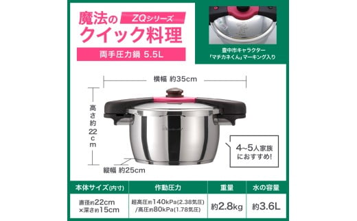 日本最高クラスの超高圧と高圧の2段切替　魔法のクイック料理 5.5L / 調理道具 料理 調理 鍋 こだわり 使いやすい 軽い 圧力 調理器具 ご家庭用【wdcf0002A】