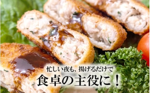 こだわり食材使用 梅しそ鶏ミンチカツ 25個 / 肉 揚げ物 梅 しそ 鶏 お弁当 もも おかず【hane0015】