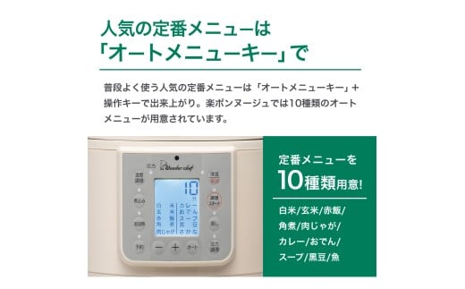 マイコン電気圧力鍋3.0Ｌ楽ポン ヌージュ【wdcf0009】