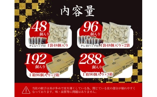 黒豚 冷凍餃子 96個 ぎょうざ グルメ 人気 おすすめ 餃子 惣菜 豚 肉 お肉 ぎょーざ 高評価餃子 おかず 晩ご飯 食品 加工品 大阪府 豊中市 焼き餃子 焼餃子 人気ラーメン店 げんこつ【gnkt0002】