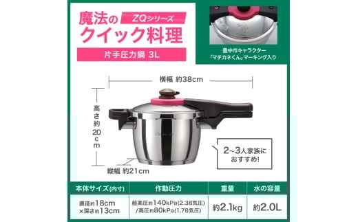 【名入れ可能】日本最高クラスの超高圧と高圧の2段切替　魔法のクイック料理 3L / 調理道具 料理 調理 鍋 こだわり 使いやすい 軽い 圧力 調理器具 ご家庭用【wdcf0005】