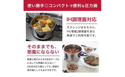 IH対応 軽くて使いやすい、”カルーナ”圧力鍋 3L / 調理道具 料理 調理 鍋 こだわり 使いやすい 軽い 圧力 調理器具 ご家庭用【wdcf0001】
