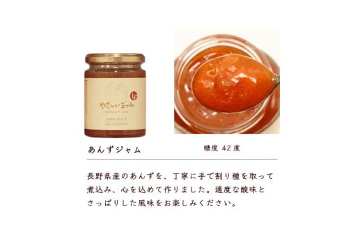 やさしいジャム 3種 ギフトセット（いちご、もも、あんず）【link0001】