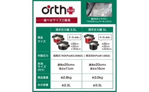 キッチン・食卓を華やかに演出 オースプラス両手圧力鍋 5L ブラック / 調理道具 料理 調理 鍋 こだわり 使いやすい 軽い 圧力 調理器具 ご家庭用【wdcf0004-1】