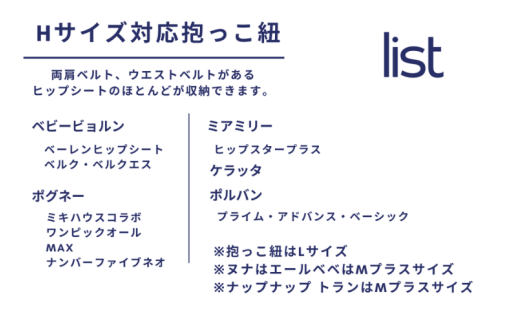 抱っこひも収納カバー「ルカコ」ヒップシートサイズとよだれカバーのセット【luca0003】