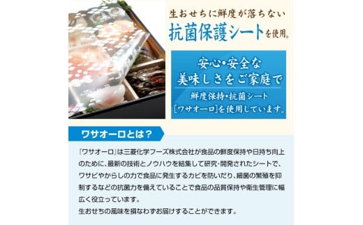 【2027年新春】音羽謹製 おせち料理「松」《自》12月31日到着 全48品 5人前 冷蔵（北海道、沖縄、離島は除く）おせち料理2027 おせち三段重 数量限定おせち 豊中市おせち 生おせち 冷蔵発送おせち【otwa0012-26】
