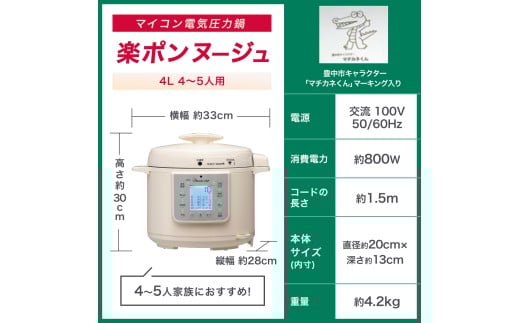 マイコン電気圧力鍋4.0L楽ポン ヌージュ / キッチン用品 調理器具 圧力鍋 電気鍋 ヘルシー クッキング 時短 レシピ 便利グッズ 人気 おすすめ 送料無料【wdcf0010A】