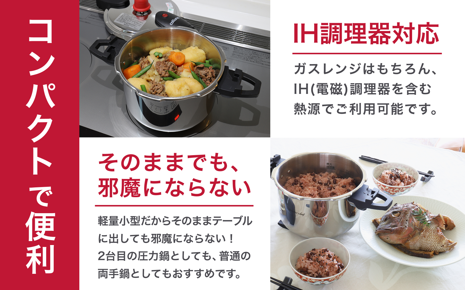 IH対応 軽くて使いやすい、”カルーナ”圧力鍋 3L / 調理道具 料理 調理 鍋 こだわり 使いやすい 軽い 圧力 調理器具 ご家庭用【wdcf0001】
