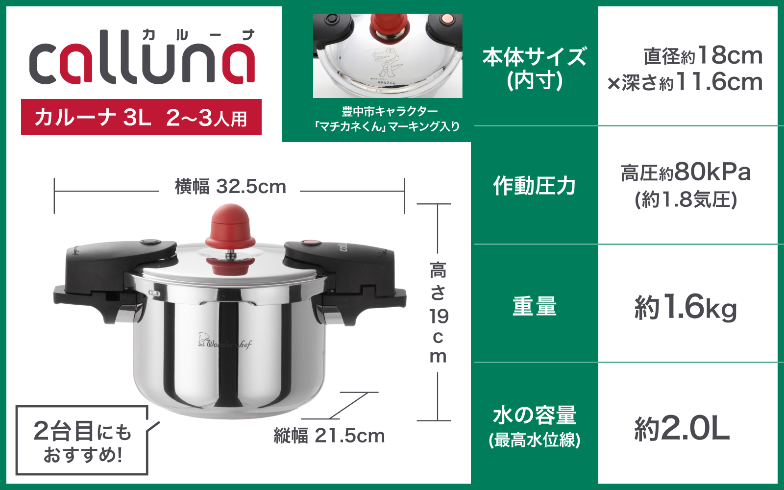 IH対応 軽くて使いやすい、”カルーナ”圧力鍋 3L / 調理道具 料理 調理 鍋 こだわり 使いやすい 軽い 圧力 調理器具 ご家庭用【wdcf0001】