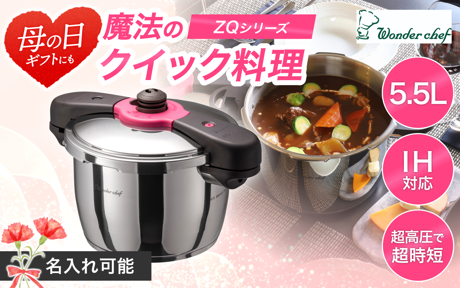 【名入れ可能】日本最高クラスの超高圧と高圧の2段切替　魔法のクイック料理 5.5L / 調理道具 料理 調理 鍋 こだわり 使いやすい 軽い 圧力 調理器具 ご家庭用【wdcf0002-md】