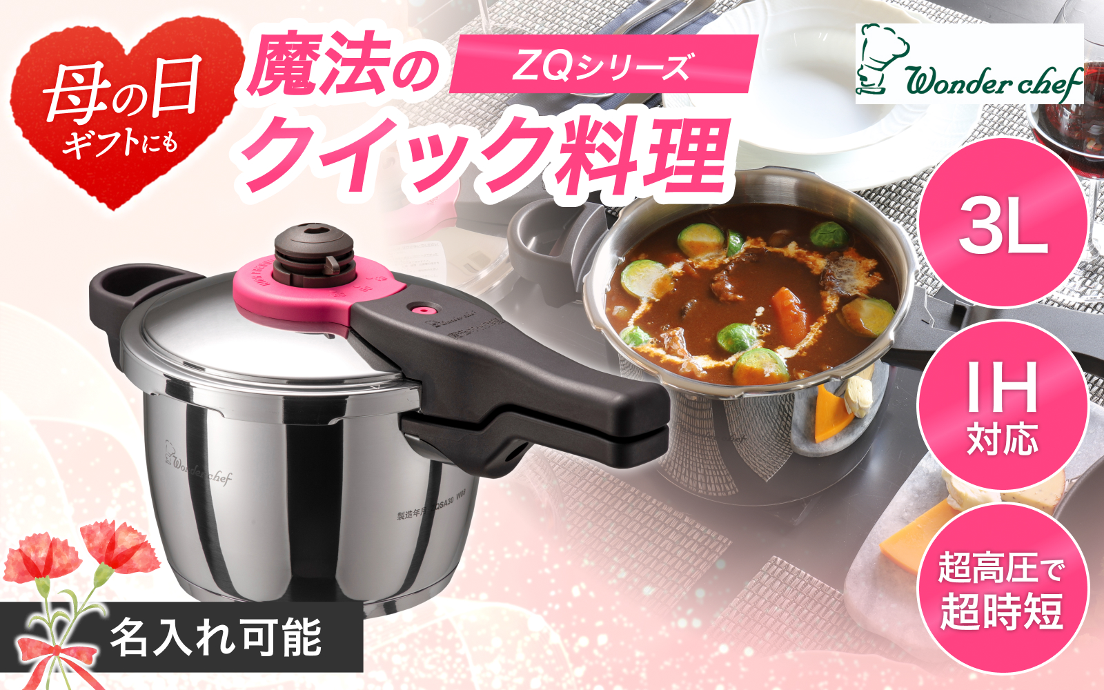 【名入れ可能】日本最高クラスの超高圧と高圧の2段切替　魔法のクイック料理 3L / 調理道具 料理 調理 鍋 こだわり 使いやすい 軽い 圧力 調理器具 ご家庭用【wdcf0005】