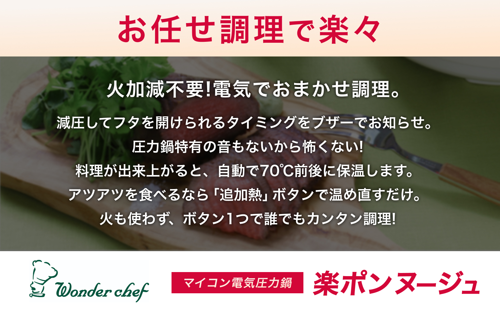 マイコン電気圧力鍋4.0L楽ポン ヌージュ / キッチン用品 調理器具 圧力鍋 電気鍋 ヘルシー クッキング 時短 レシピ 便利グッズ 人気 おすすめ 送料無料【wdcf0010A】
