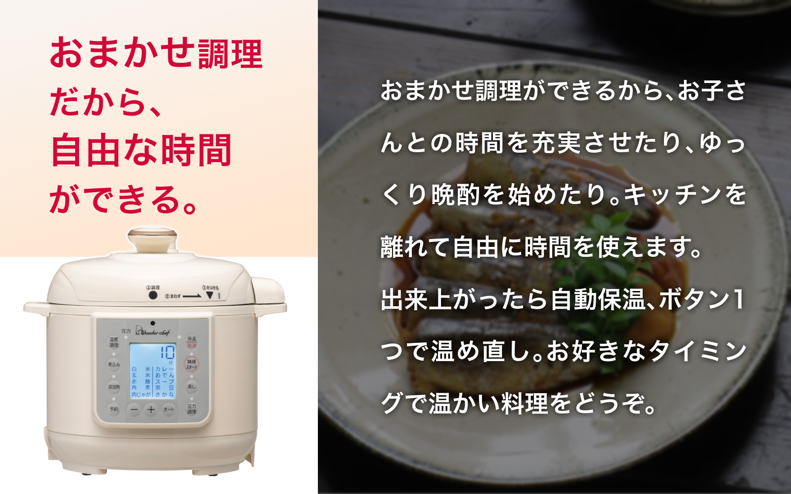 マイコン電気圧力鍋4.0L楽ポン ヌージュ / キッチン用品 調理器具 圧力鍋 電気鍋 ヘルシー クッキング 時短 レシピ 便利グッズ 人気 おすすめ 送料無料【wdcf0010A】