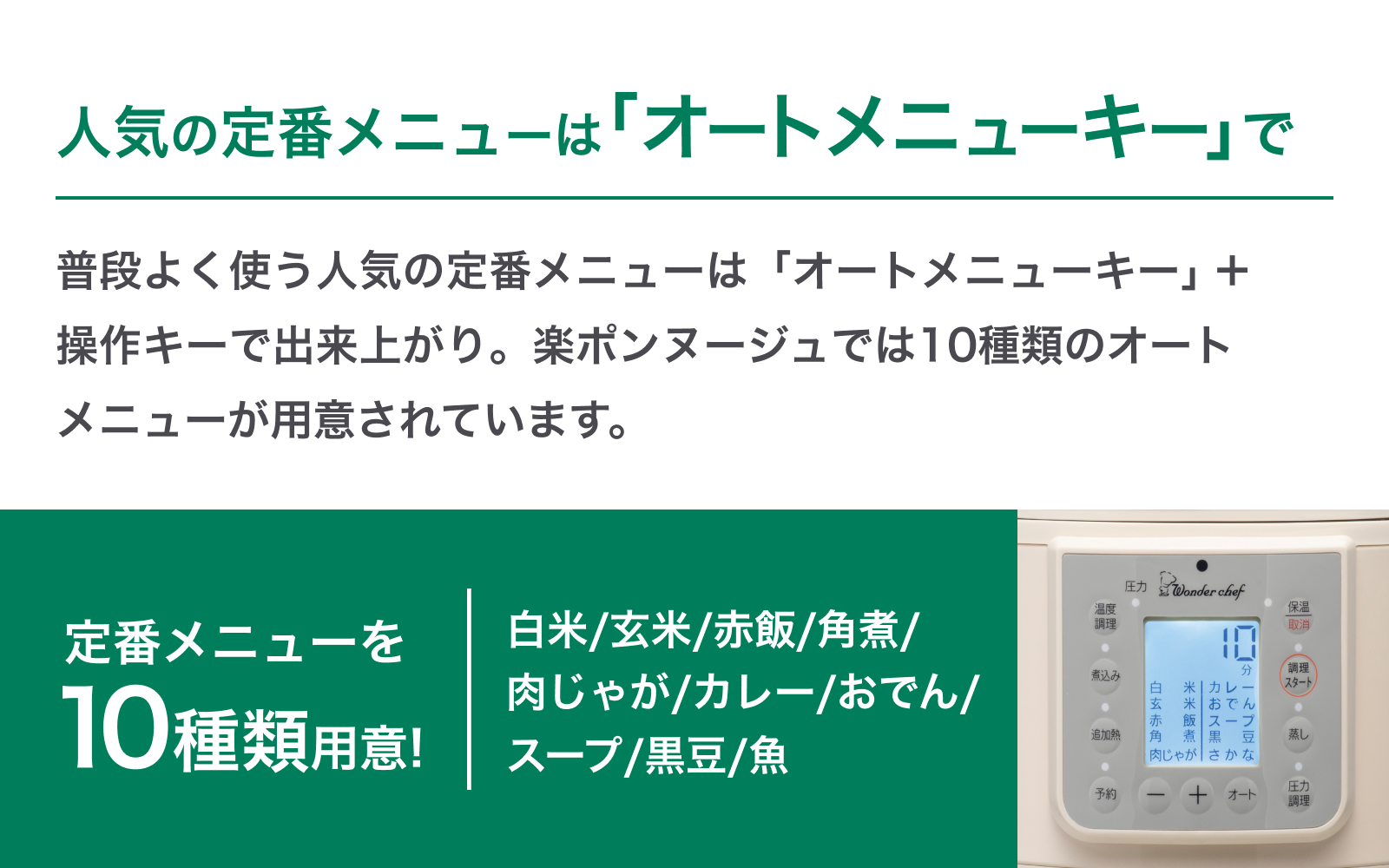 マイコン電気圧力鍋4.0L楽ポン ヌージュ / キッチン用品 調理器具 圧力鍋 電気鍋 ヘルシー クッキング 時短 レシピ 便利グッズ 人気 おすすめ 送料無料【wdcf0010A】