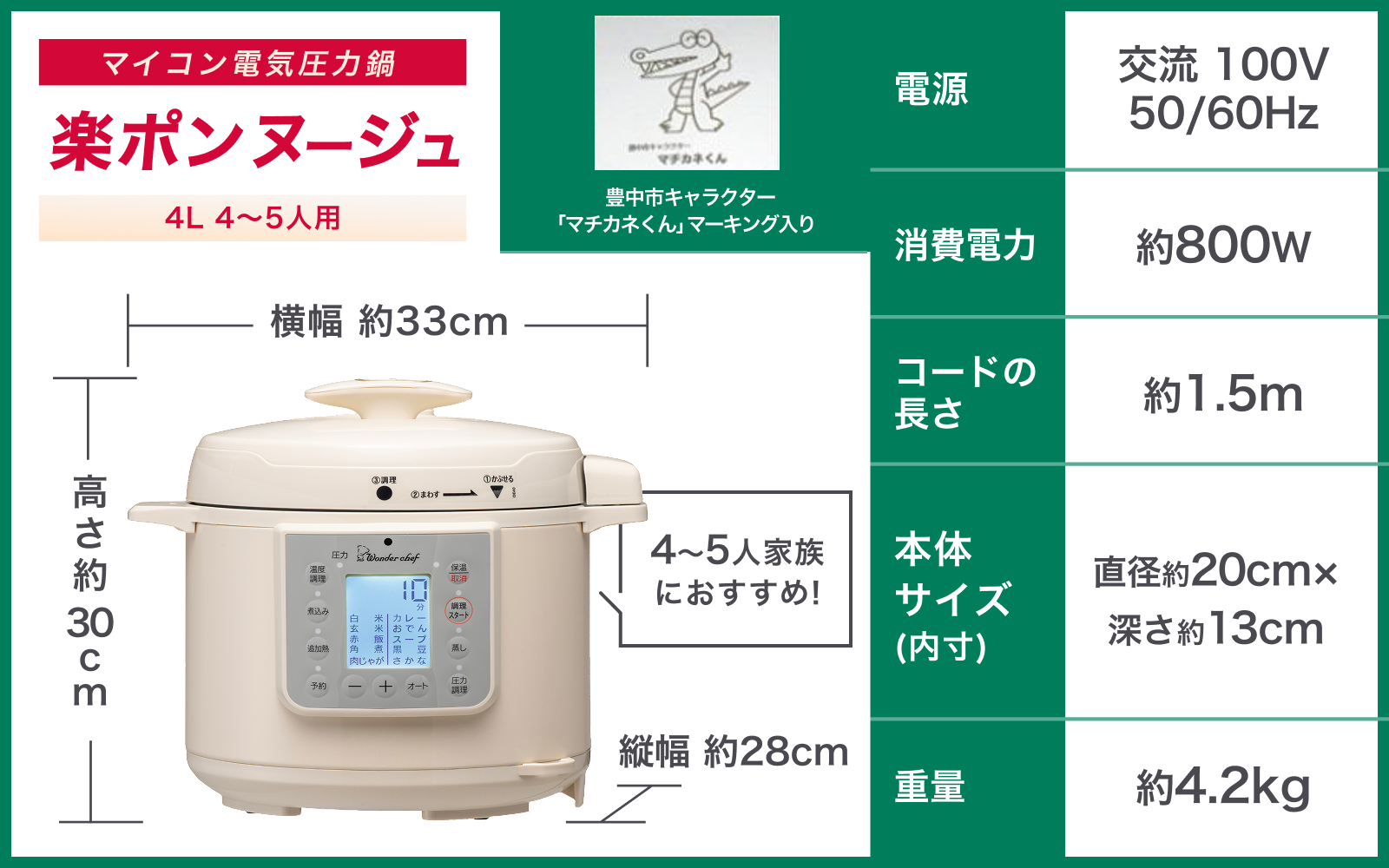 マイコン電気圧力鍋4.0L楽ポン ヌージュ / キッチン用品 調理器具 圧力鍋 電気鍋 ヘルシー クッキング 時短 レシピ 便利グッズ 人気 おすすめ 送料無料【wdcf0010A】