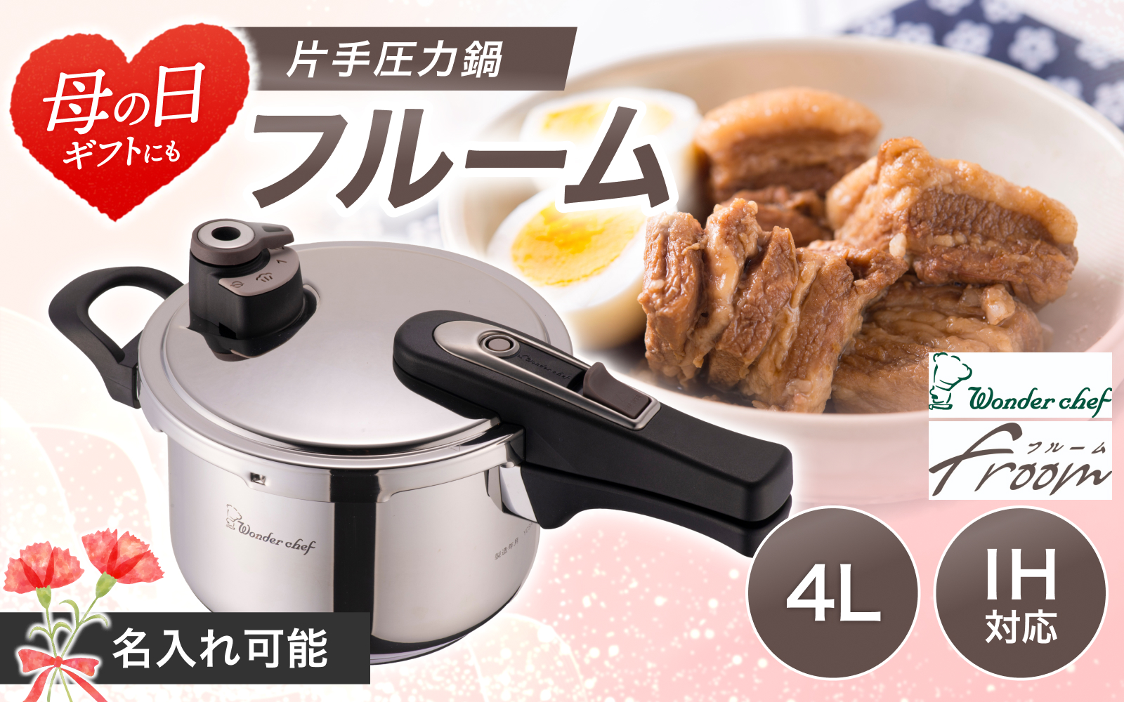 フルーム片手鍋4.0L / キッチン用品 調理器具 鍋 圧力鍋 豊中市 両手鍋 料理 時短 クッキング 人気 おすすめ 料理好き 送料無料【wdcf0013-md】