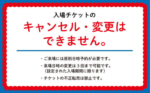 【通期パス】2025年 大阪・関西万博入場チケット 通期パス（小人）【70-09】