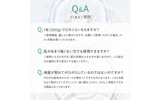 【64-05】ピーリングジェルミルク 3本セット