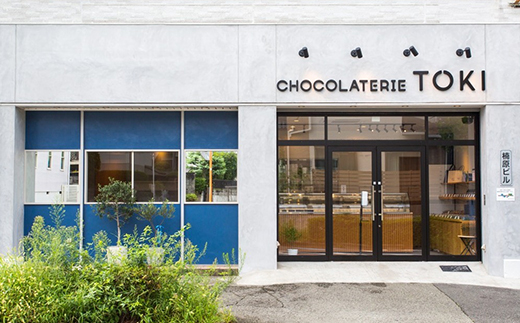 【59-02】ボンボンショコラ4個入り