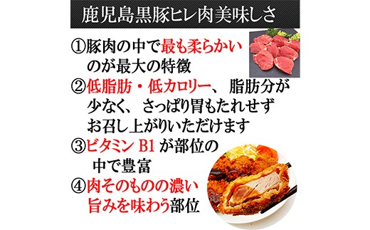 【25-30】鹿児島黒豚やわらか一口豚ヒレとんかつ 30g×10個