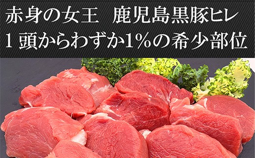 【25-30】鹿児島黒豚やわらか一口豚ヒレとんかつ 30g×10個