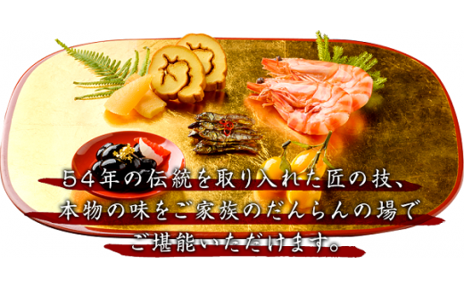 【23-04-2】音羽謹製 おせち料理「喜」 冷蔵 2人様 個別用 和風 正月　令和6年11月15日〆切（北海道、沖縄、離島は除く） 