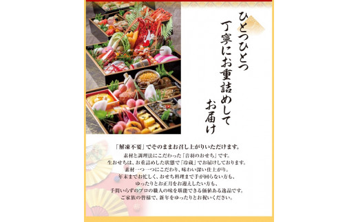 【23-04-3】音羽謹製 おせち料理「喜」 冷蔵 ３人様 個別用 和風 正月　令和6年11月15日〆切（北海道、沖縄、離島は除く） 