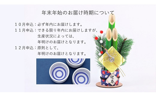 【15-09】清酒「呉春」本醸造 ×1本