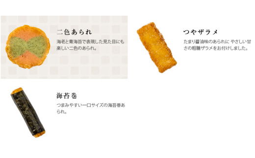 【07-05】とよすあられ 進物セット3種5箱