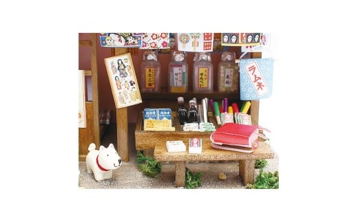 【80-01】昭和シリーズ 駄菓子屋さん ドールハウスキット