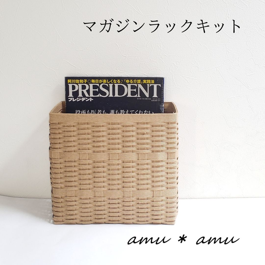 【52-01】マガジンラック　紙バンドキット