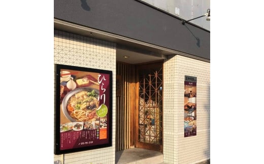 【47-04】麺料理ひら川 お食事券（500円×12枚）