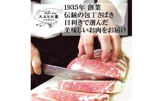 【25-28】鹿児島黒豚厚切りロースとんかつ 150g×3枚　スエヒロ家
