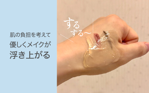 【78-01】GG モイストクレンジングジェル　NIKIPITA（ニキピタ）