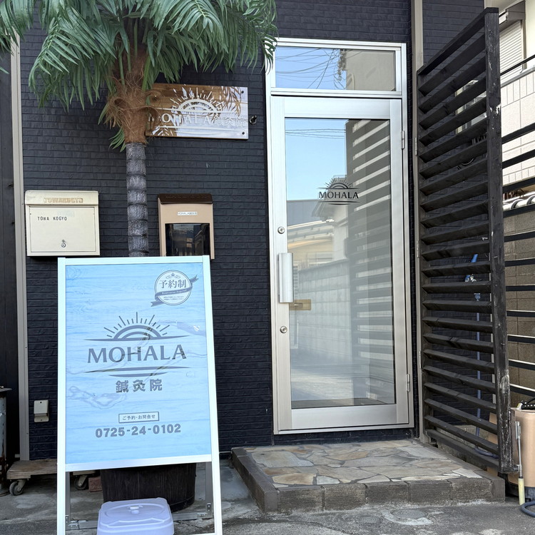 MOHALA鍼灸院施術体験チケット（鍼灸・整体・ストレッチ等の施術 15分） ※北海道・沖縄・離島への配送不可