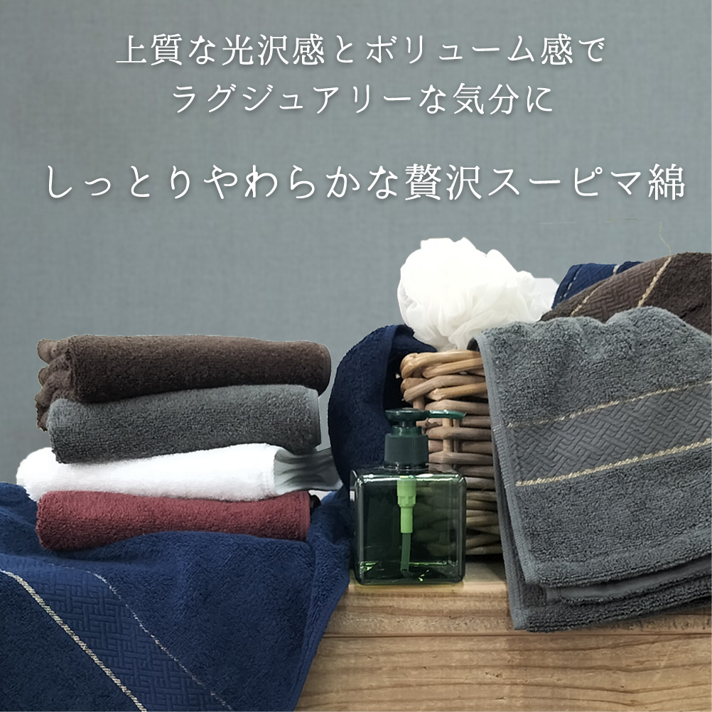【フェイス2枚バス1枚】贅沢スーピマ綿 タオルセット クレディア | タオル フェイスタオル バスタオル 泉州タオル たおる towel セット スーピマ コットン 綿 ふんわり 無地 まとめ買い 吸水性 大阪府 泉大津市