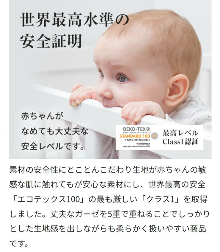 日本製 5重ガーゼケット エコテックス クラス1認証 乳幼児も使える ベビーサイズ85×115cm ブルー [3272]
