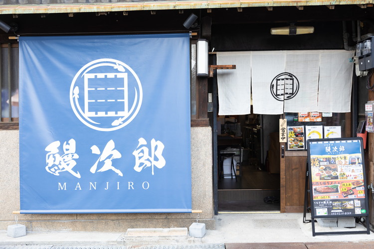 うなぎの鰻次郎 食事券　8,000円分 泉大津市｜うなぎ 鰻 蒲焼き 冷凍 活鰻 鰻次郎 うな重 土用 丑の日 お取り寄せ 贈り物 ギフト 高級 うなぎの日 ウナギ unagi