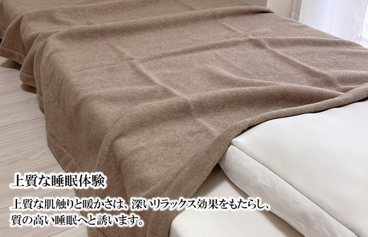 The moufu プレミアムカシミヤ ダブル | 毛布 ブランケット 天然素材 上質 なめらか あたたかい 無地 日本製