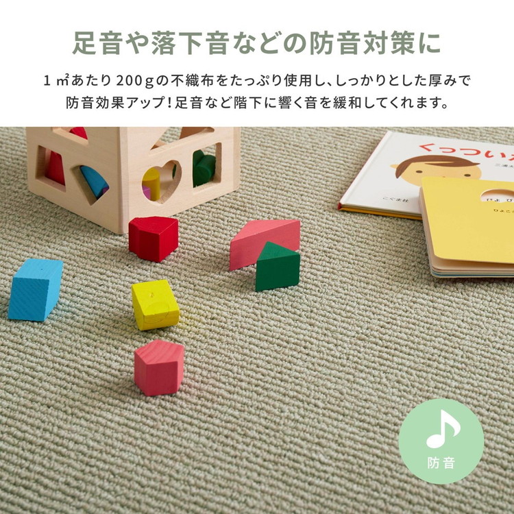 ループパイルでへたりにくい、高機能カーペット ステラ 江戸間10帖 1枚 600094