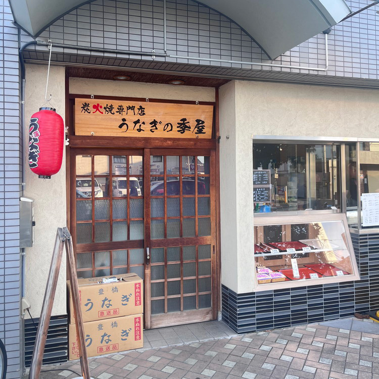 【冷蔵配送】備長炭手焼き国産うなぎ関西風蒲焼き6尾（1尾あたり160g～170g） ※北海道・沖縄・離島への配送不可