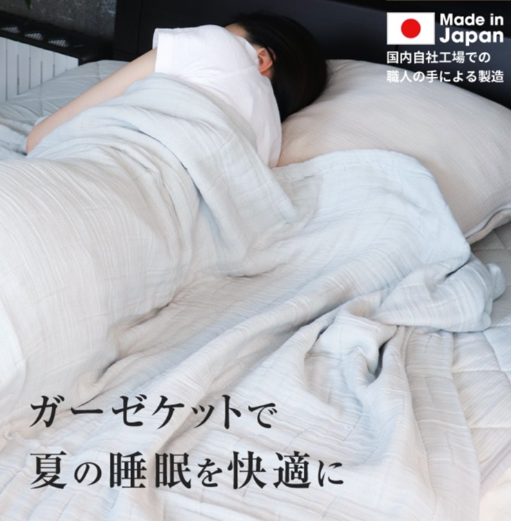 日本製 5重ガーゼケット エコテックス クラス1認証 乳幼児も使える ベビーサイズ85×115cm ブルー [3272]