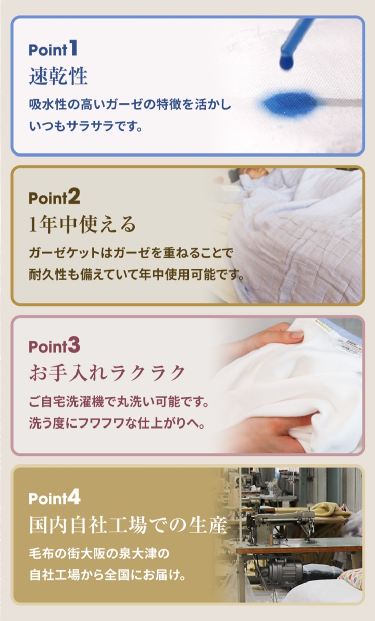 日本製 5重ガーゼケット エコテックス クラス1認証 乳幼児も使える ベビーサイズ85×115cm ピンク [3271]