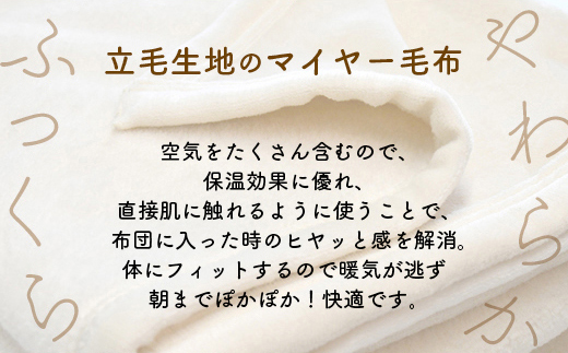 泉大津製 無着色 オーガニック コットン マイヤー毛布(毛羽部分) ダブル｜肌ざわり 肌触り 吸水性 日本製 綿 100％ 毛布の町 ワンランク上 睡眠 熟睡 快眠 寝具 品質基準 プレゼント ギフト