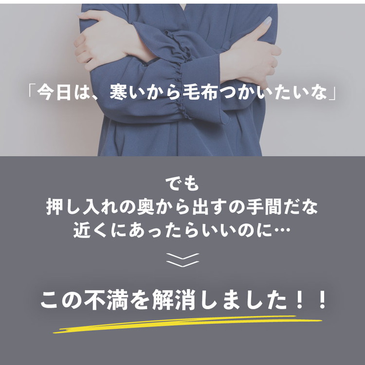 クッション毛布 ハーフ | クッション 毛布 ひざ掛け あったか 防寒 防災