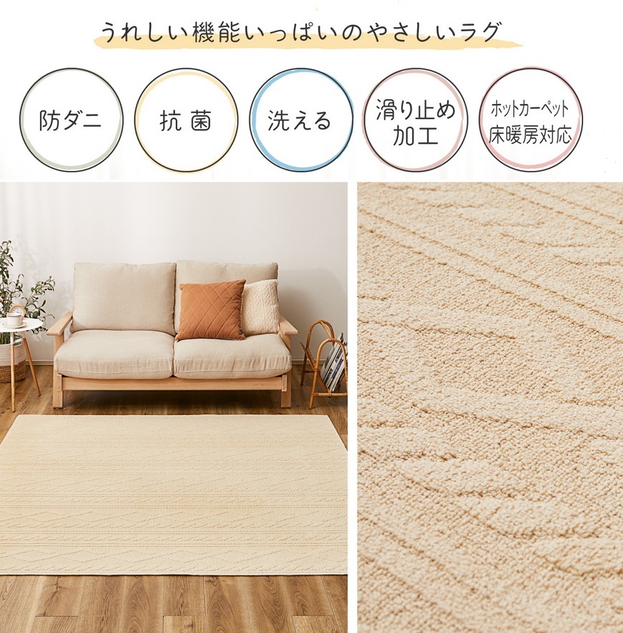 日本製 丸洗いOK 綿100% (表面) カーペット 1枚 約185×240cm 350119002 [3699]
